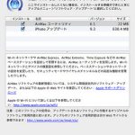 今できることは各種アップデートのみ